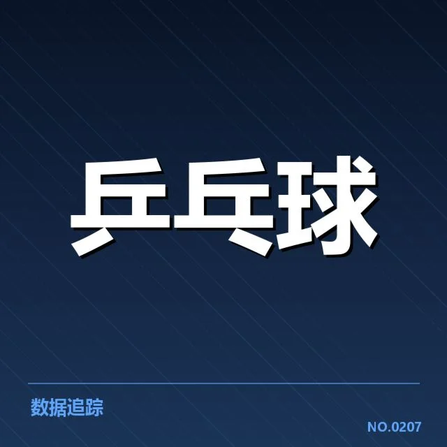 世界排名最新变化背后，国际足球界深层格局调整引发关注